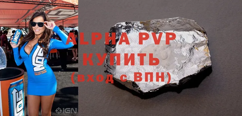 Alpha PVP СК  купить  сайты  Нестеров 