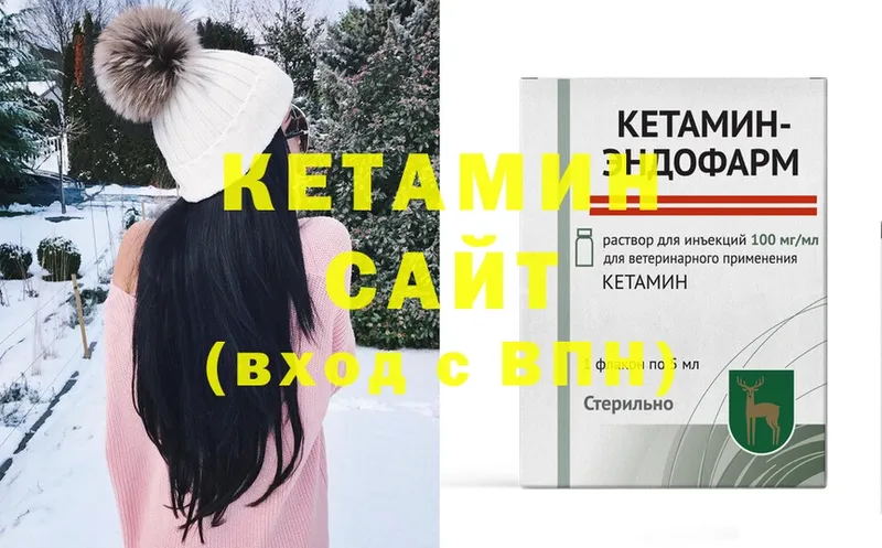 Кетамин ketamine Нестеров