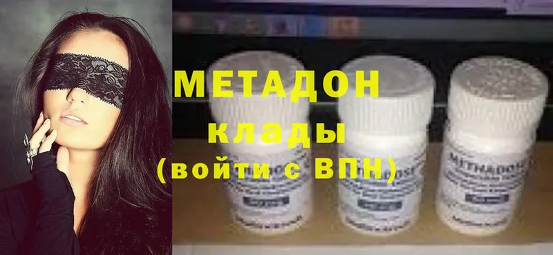 МЕТАДОН methadone Нестеров